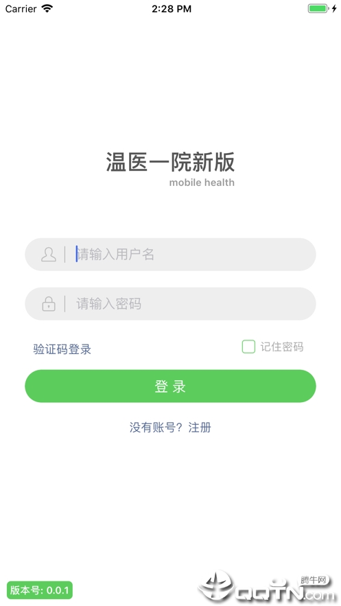 温医一院app