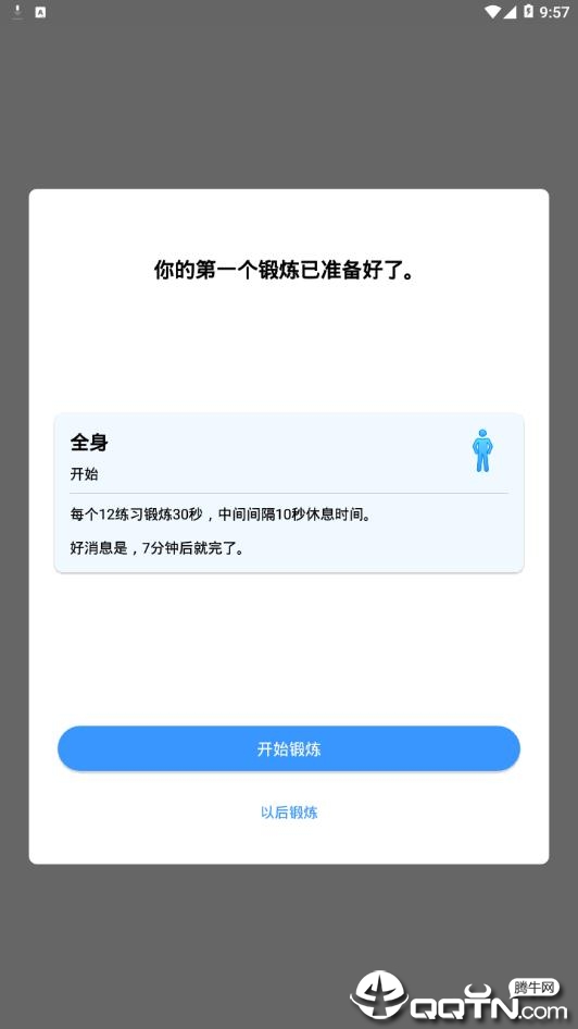 sevenv8.2.8 会员版