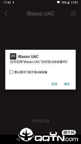 iBasso UACv1.0.4 ׿