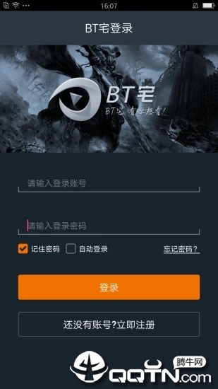 BTլiosv1.7.7 iPhone