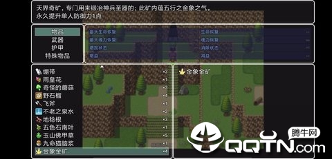 苍炎异闻录完整版v0.0.41a 安卓版