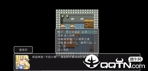 苍炎异闻录完整版v0.0.41a 安卓版