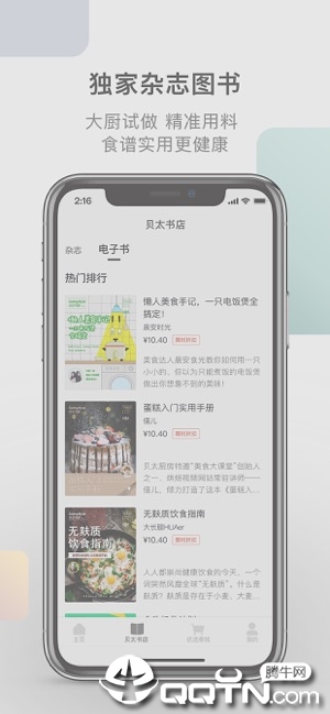 ̫iosv2.0.0 iPhone