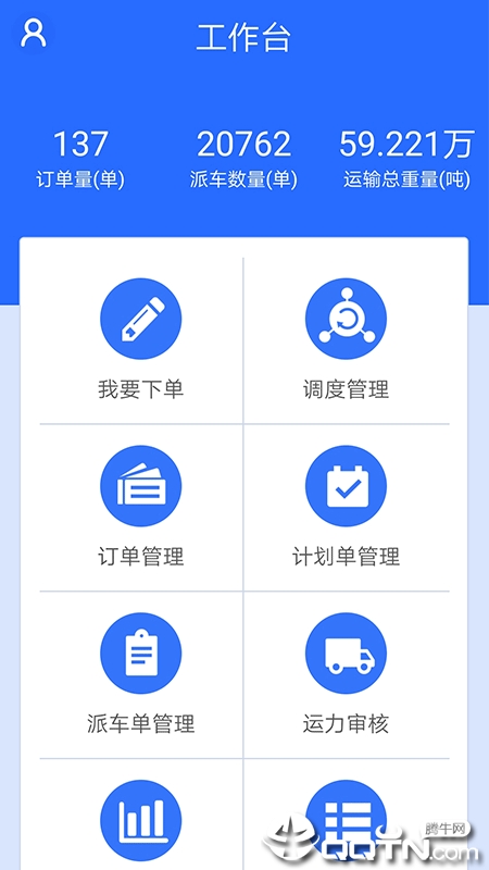 德方管理版v1.0.1 安卓版