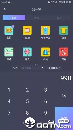 那样记账appv5.0 安卓版