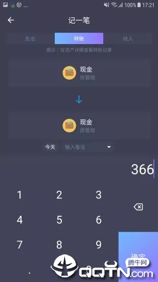 那样记账appv5.0 安卓版