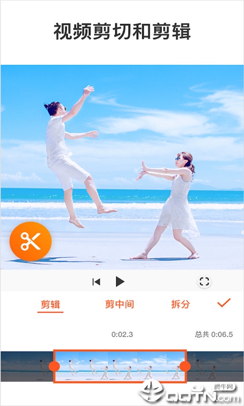 视频剪辑卡点大师v3.5 安卓版