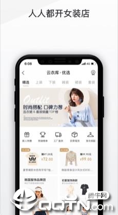 云衣库优选appv1.0.6 最新版