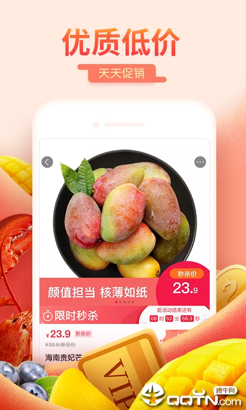 每日一淘app