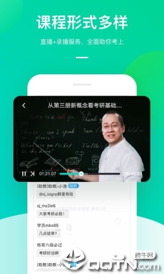 新东方在线app最新版下载