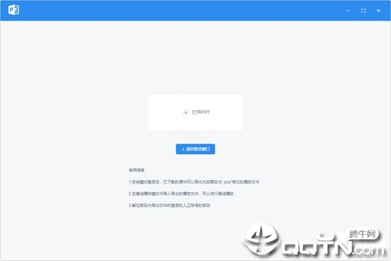 人卫教学助手电脑版v1.7.1 官方版