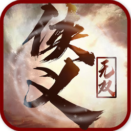 侠义无双掌门人内购版v1.0 安卓版