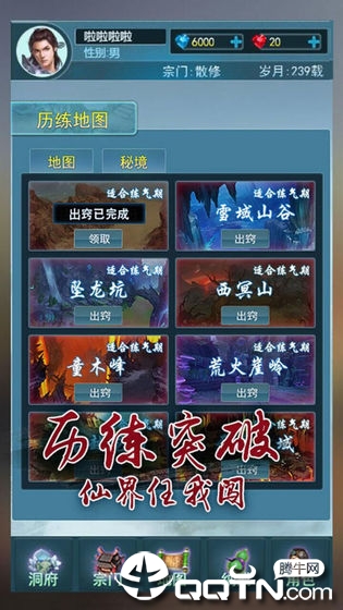 小小修真传无限修为版v1.0 安卓版