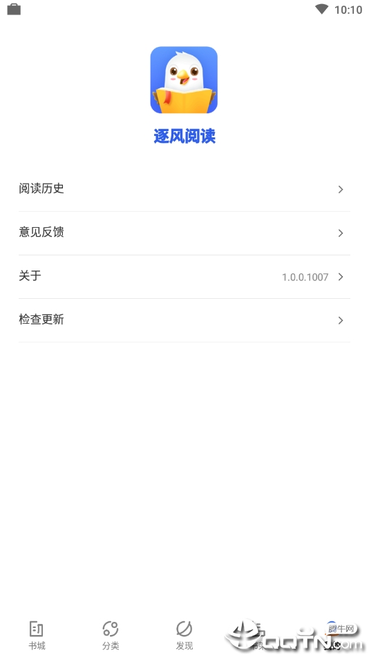 逐风阅读v1.0.0 安卓版