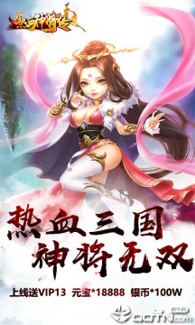 傲世九重天满V版 傲世九重天满V版