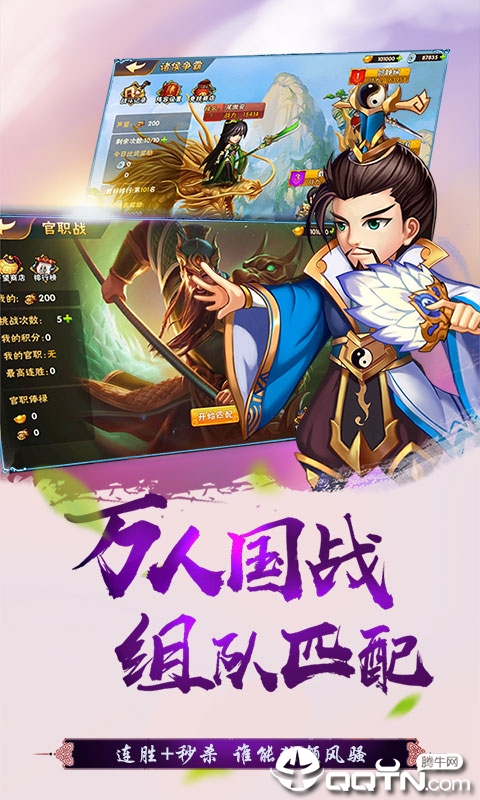 傲世九重天满V版v1.0.0 安卓版