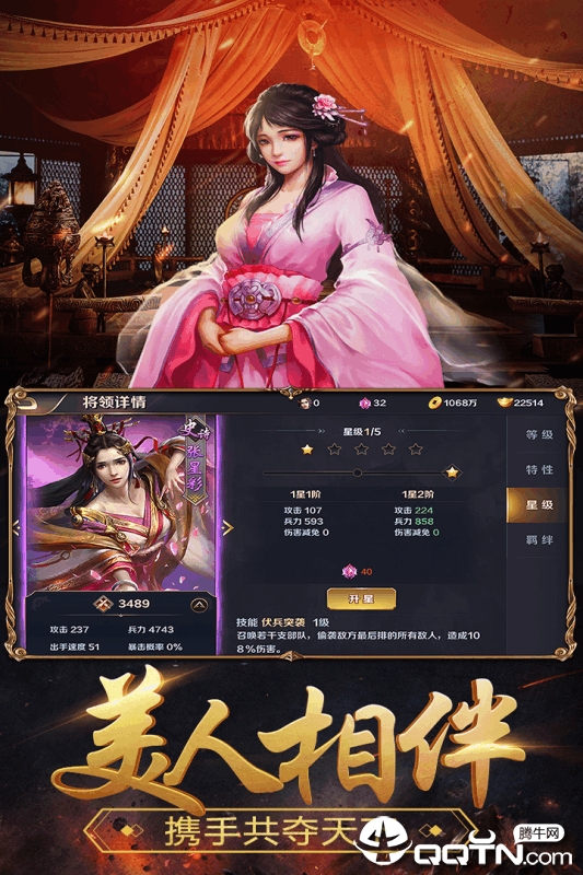 国战天下手游无限金币版v1.0.1 安卓版