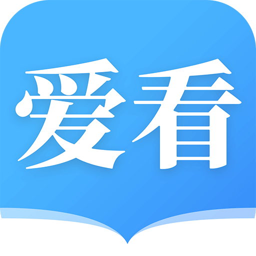 爱看小说大全v1.7.0 安卓版