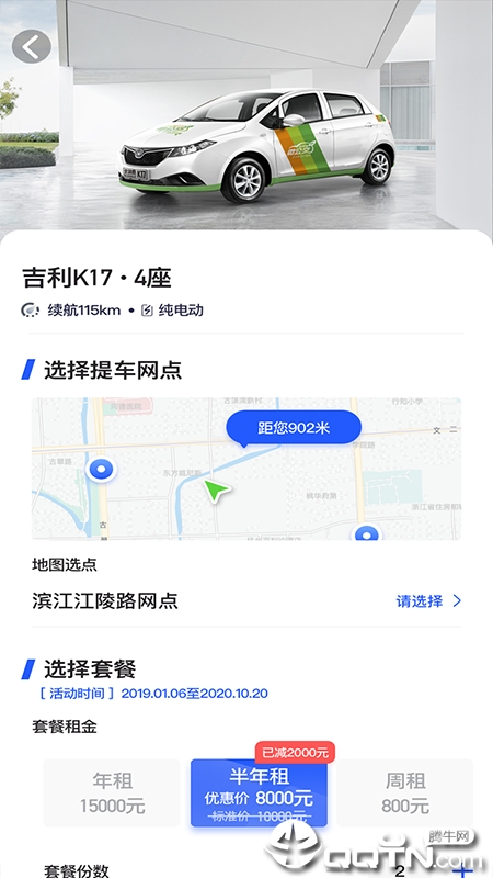 左中右租车v1.0.0 安卓版