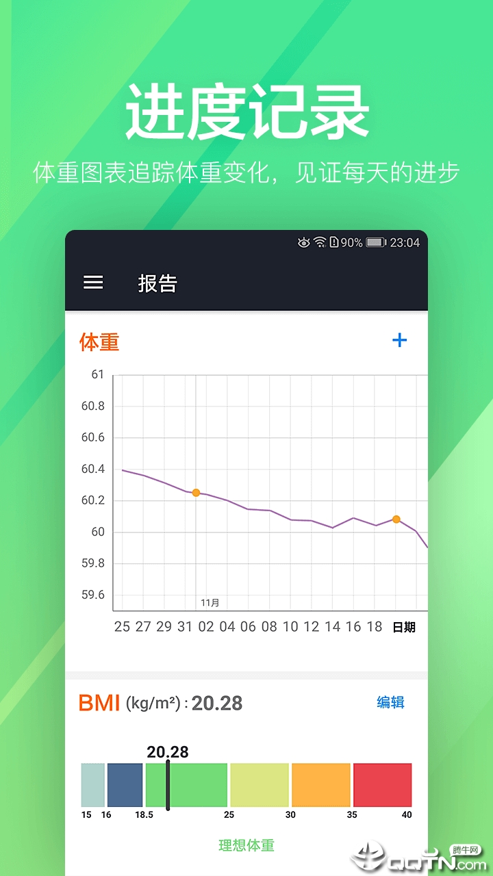 运动健身速成fitv1.0.33 安卓版