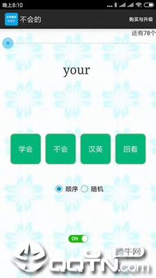 小学单词过过过appv2019.8.5 安卓版