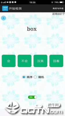 小学单词过过过appv2019.8.5 安卓版