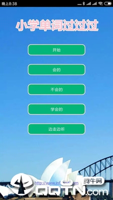 小学单词过过过appv2019.8.5 安卓版