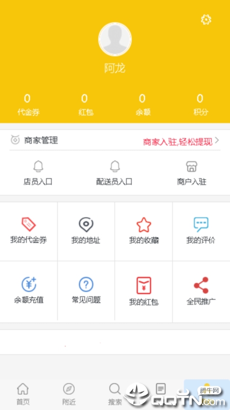 柬团appv2.0.2 最新版