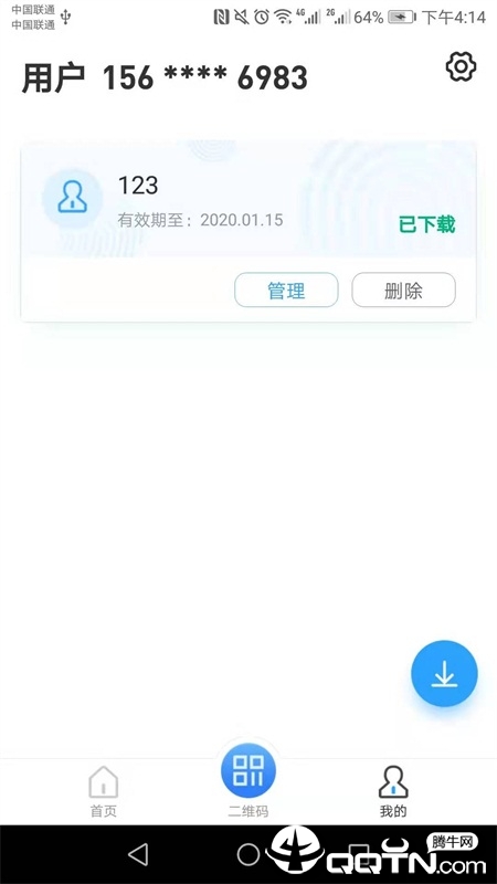 ctid下载安装v2.3.23 最新版