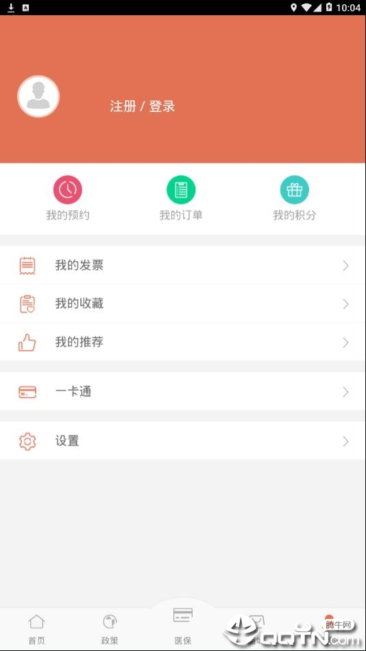 红河掌上医保appv1.0.0 最新版