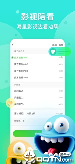 爱奇艺直播机ios版v3.7.0 iPhone版