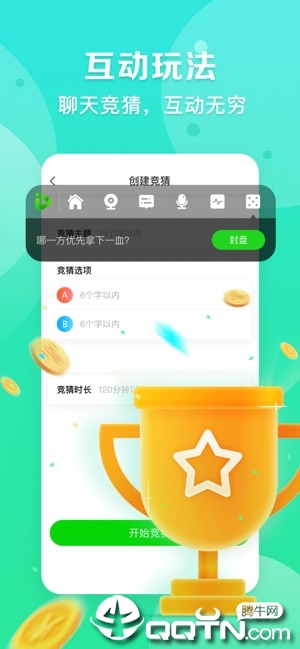 爱奇艺直播机ios版v3.7.0 iPhone版