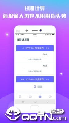 宇宙倒计时appv1.0.0 最新版