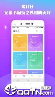 宇宙倒计时appv1.0.0 最新版