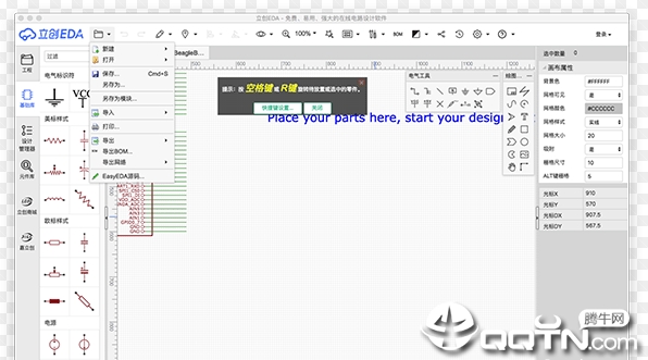 立创eda MAC版v2.0.0 官方版