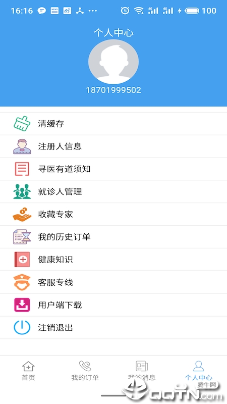 Ѱҽеv1.4.8 ׿