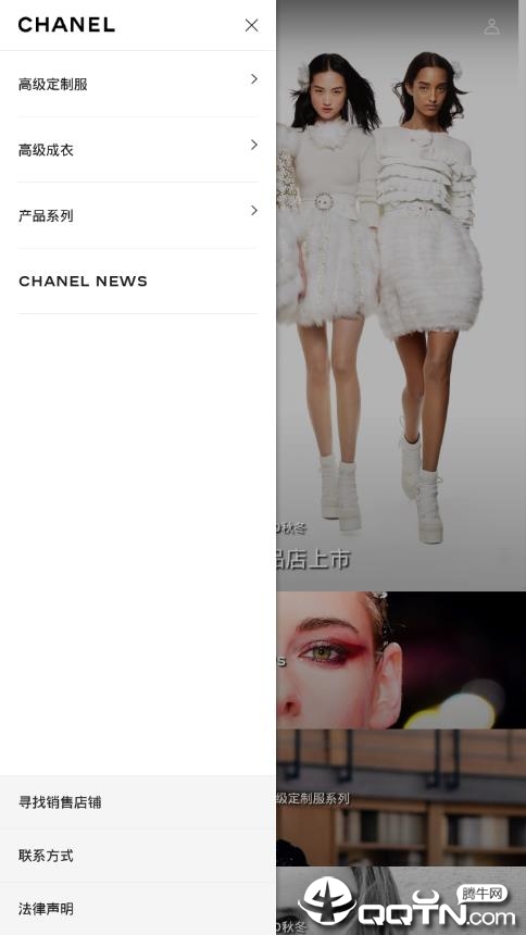 Chanel appv3.7.1 °