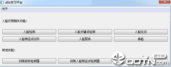 dlibѧϰƽ̨v1.0 Ѱ