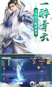 凡仙修真BT版 凡仙修真BT版