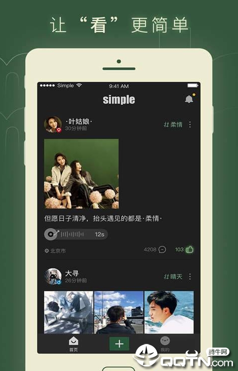 Simple社交v1.0.000 安卓版