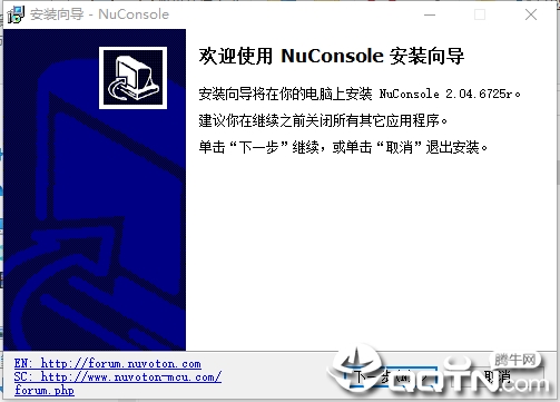 NuConsole新唐单片机软件中文免安装