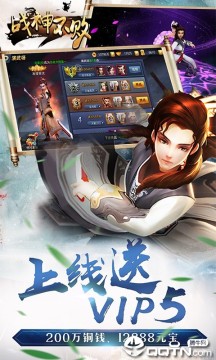 战神不败高爆版 战神不败高爆版