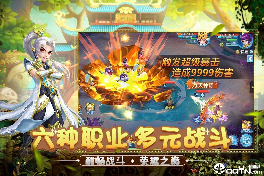 情剑三国v1.0.8 安卓版