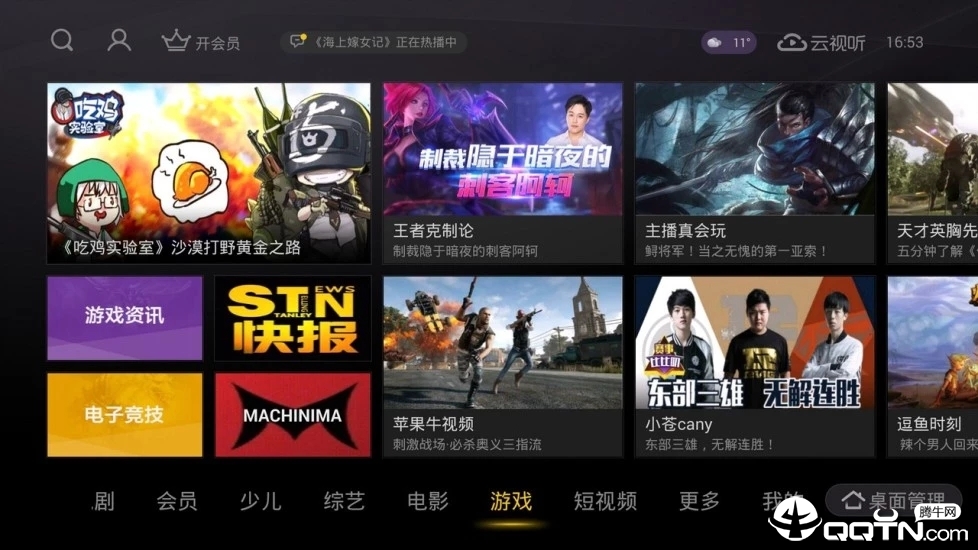 云视听悦厅TV(搜狐视频TV版)v6.8.1 安卓电视版