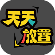 天天放置v0.0.1 安卓版