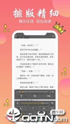 旗阅全本小说电子阅读v1.0.14 安卓版