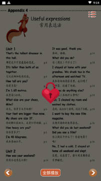小学英语六年级下册学习软件 小学英语六年级下册学习软件