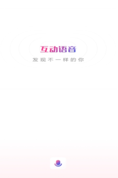 互动语音包 互动语音包