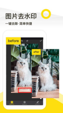一键去水印app 一键去水印app