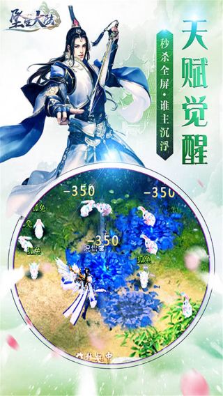 坠星大陆福利版